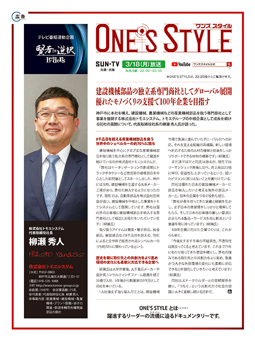 【ARTICLES】日経ビジネスインタビュー